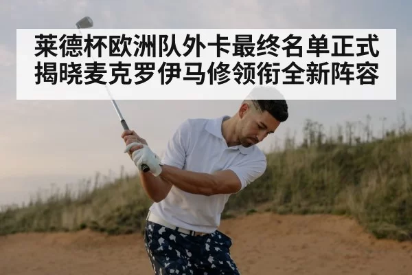 golf player swinging