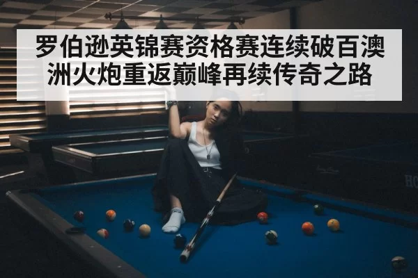 snooker player portrait