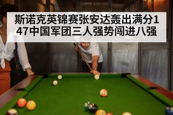 snooker match